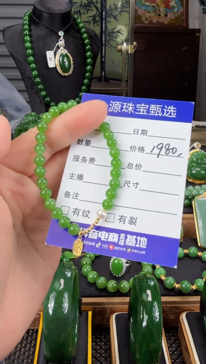 【闪购商品】和田玉（碧玉）手串未镶嵌 