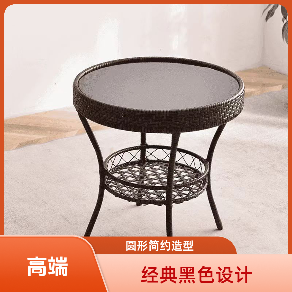 纯手工编织经典藤椅舒适耐用PE藤编桌子休闲阳台圆桌方桌玻璃桌椅