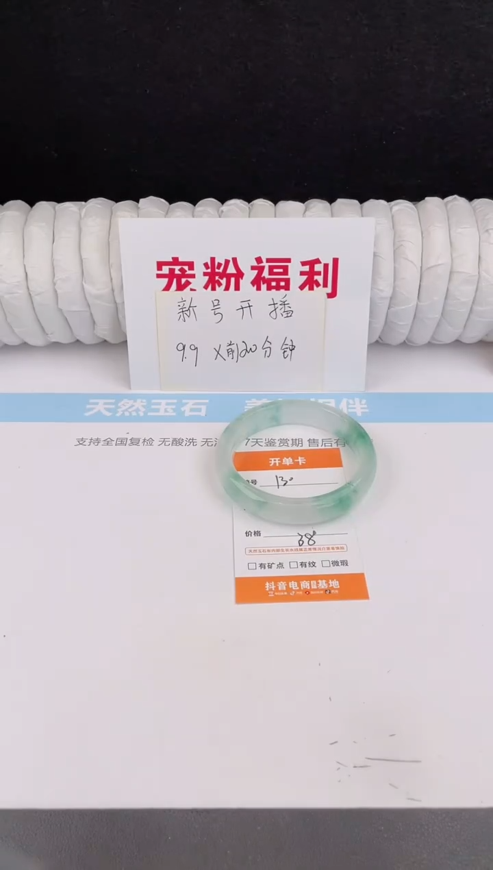 未镶嵌手镯石英质玉130