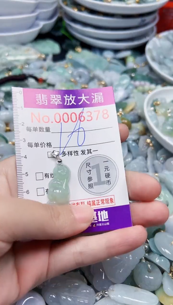 颈饰未镶嵌翡翠6378