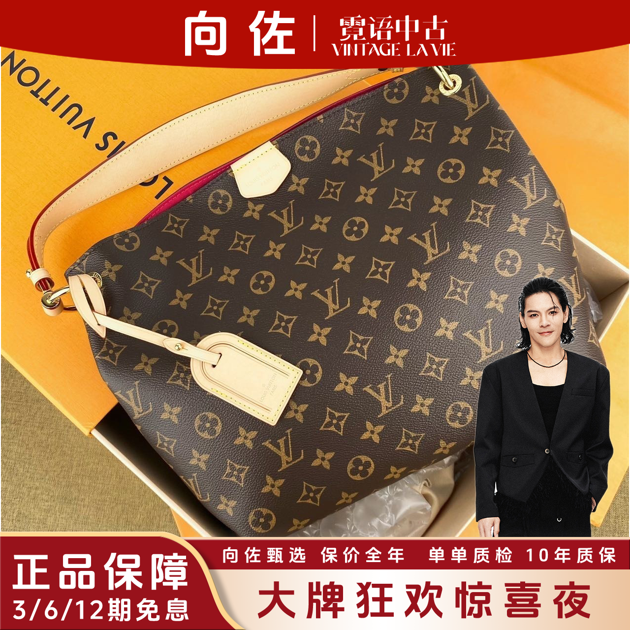 未使用 LouisVuitton/路易威登 24年Graceful托特包小号/中号