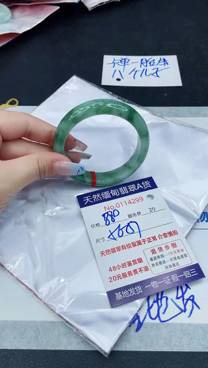 【闪购商品】翡翠手镯未镶嵌111111111111