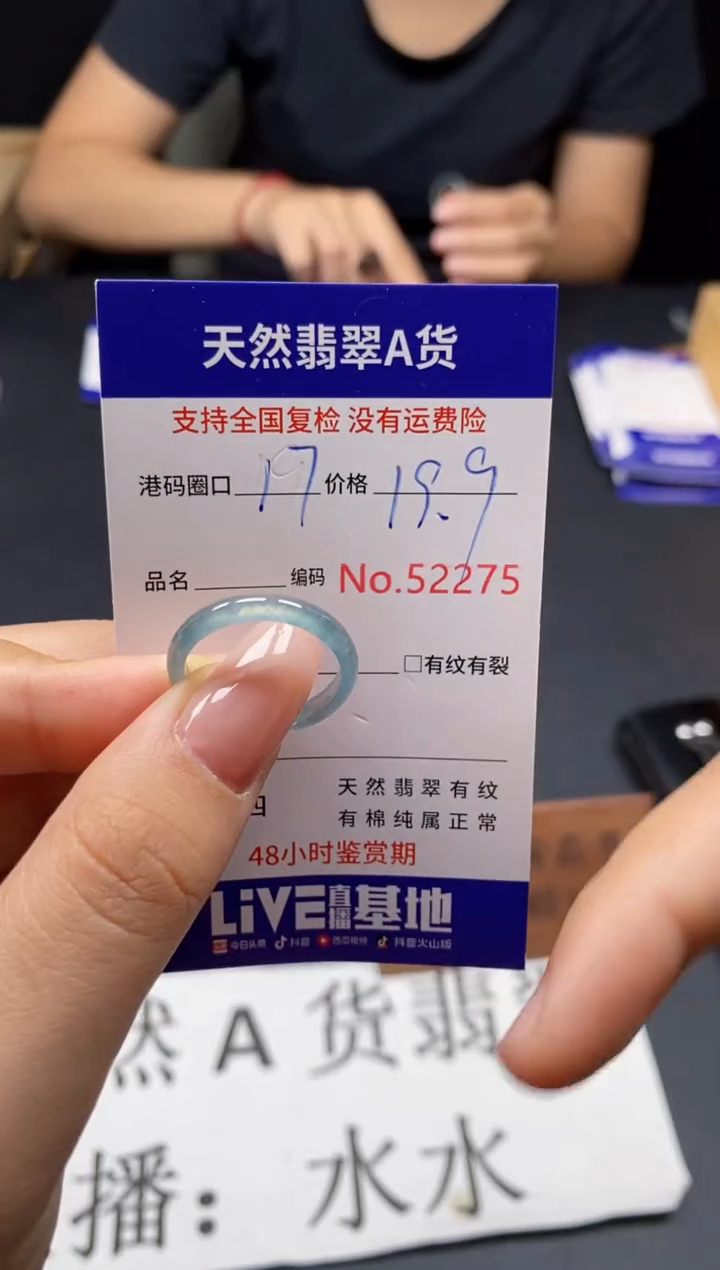 未镶嵌戒指翡翠天然A货翡翠2275