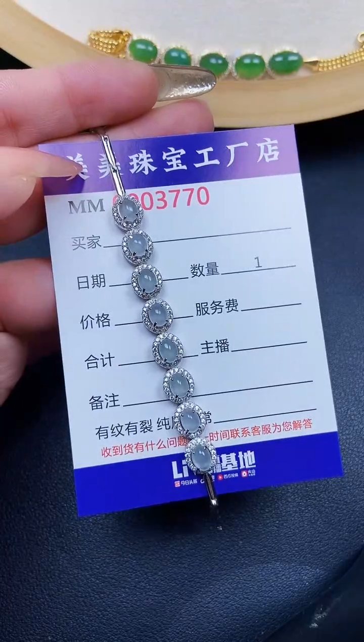 【闪购商品】翡翠颈饰银S925镶嵌3770