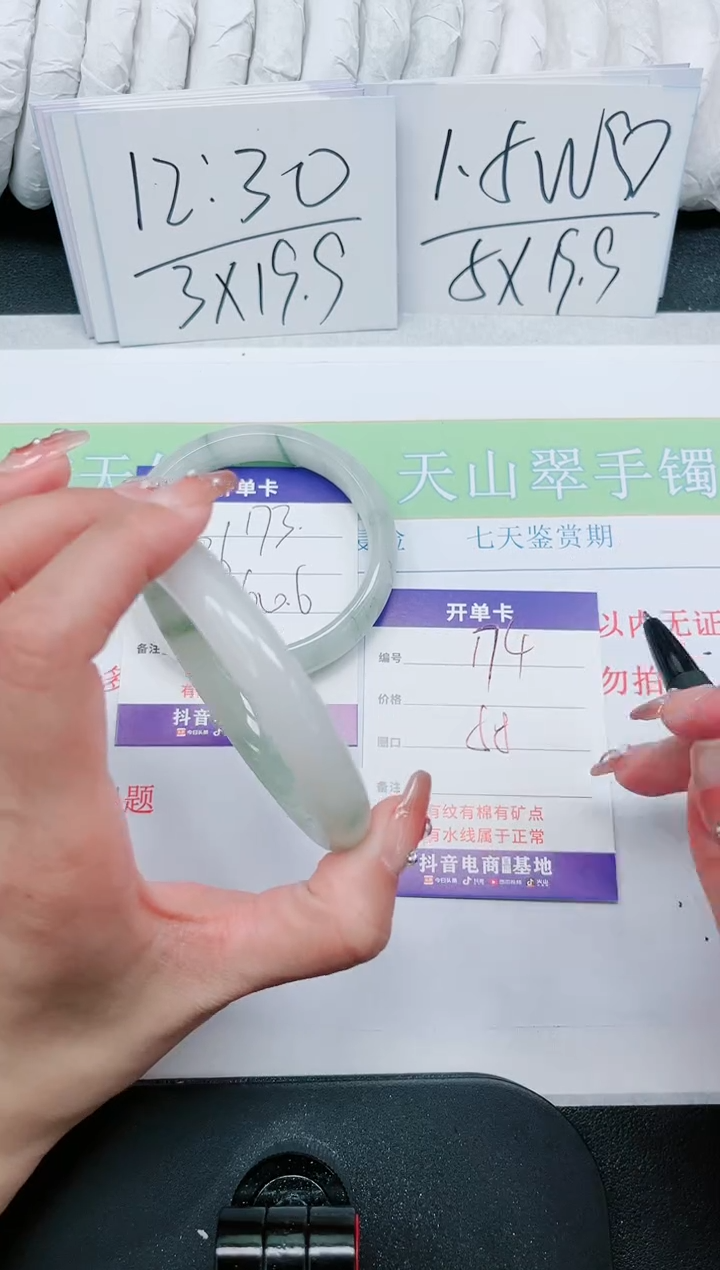 【闪购商品】石英质玉手镯未镶嵌174