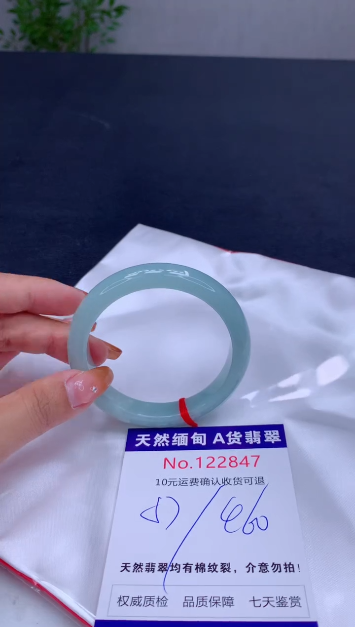 未镶嵌手镯翡翠有纹，完美者勿拍