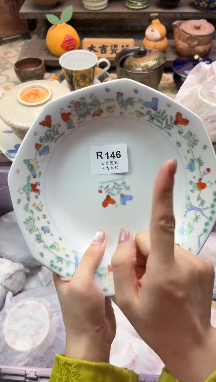 瓷器清**渡   R146 