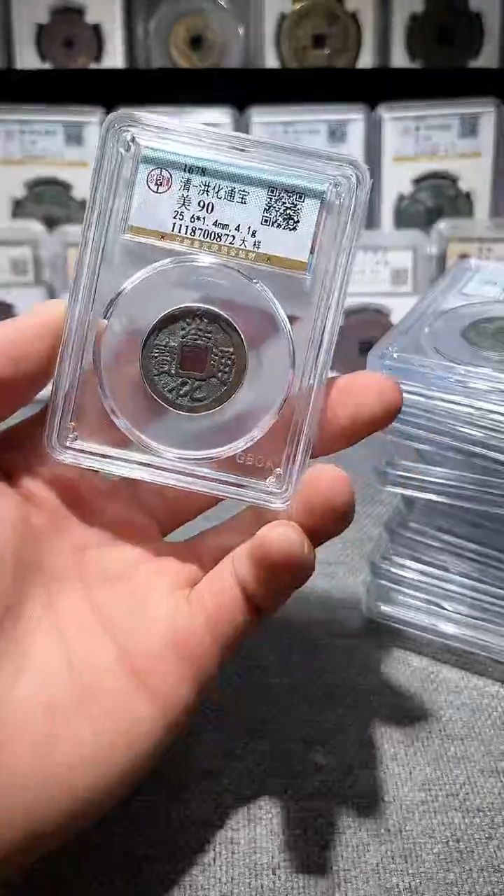 铜A155公博洪化通宝大样90一枚