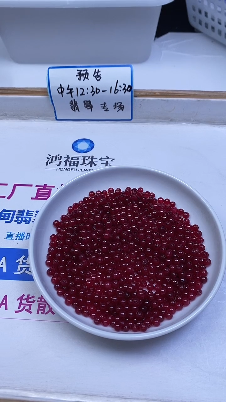未镶嵌散珠碧玺C915 卢比来红碧玺4mm100个9.9元