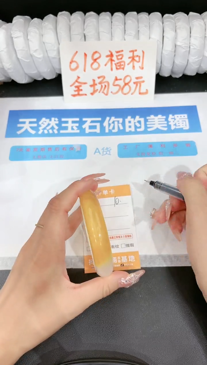 石英质玉手镯未镶嵌10-60.2