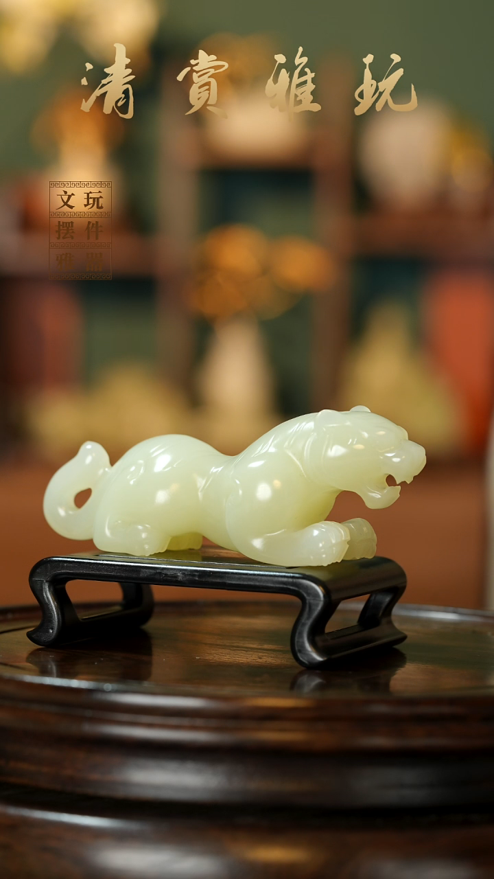 玉《伏虎》手把件摆件
