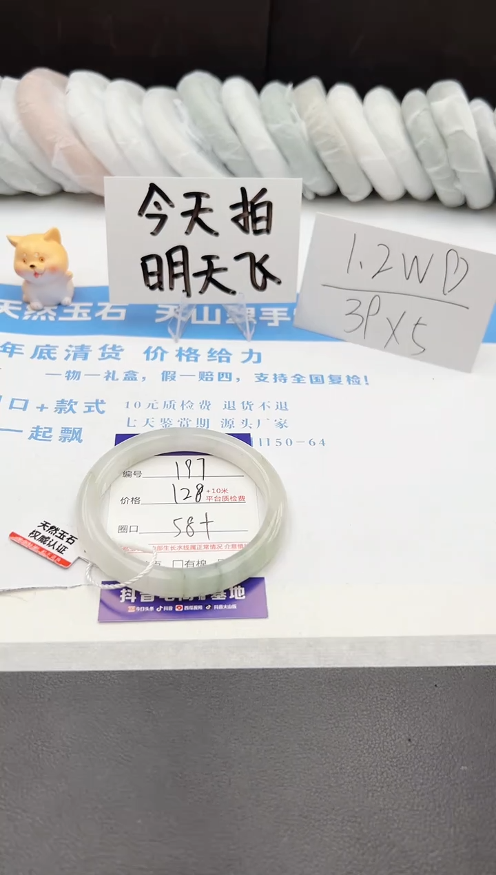 【闪购商品】石英质玉手镯未镶嵌j197-PA58