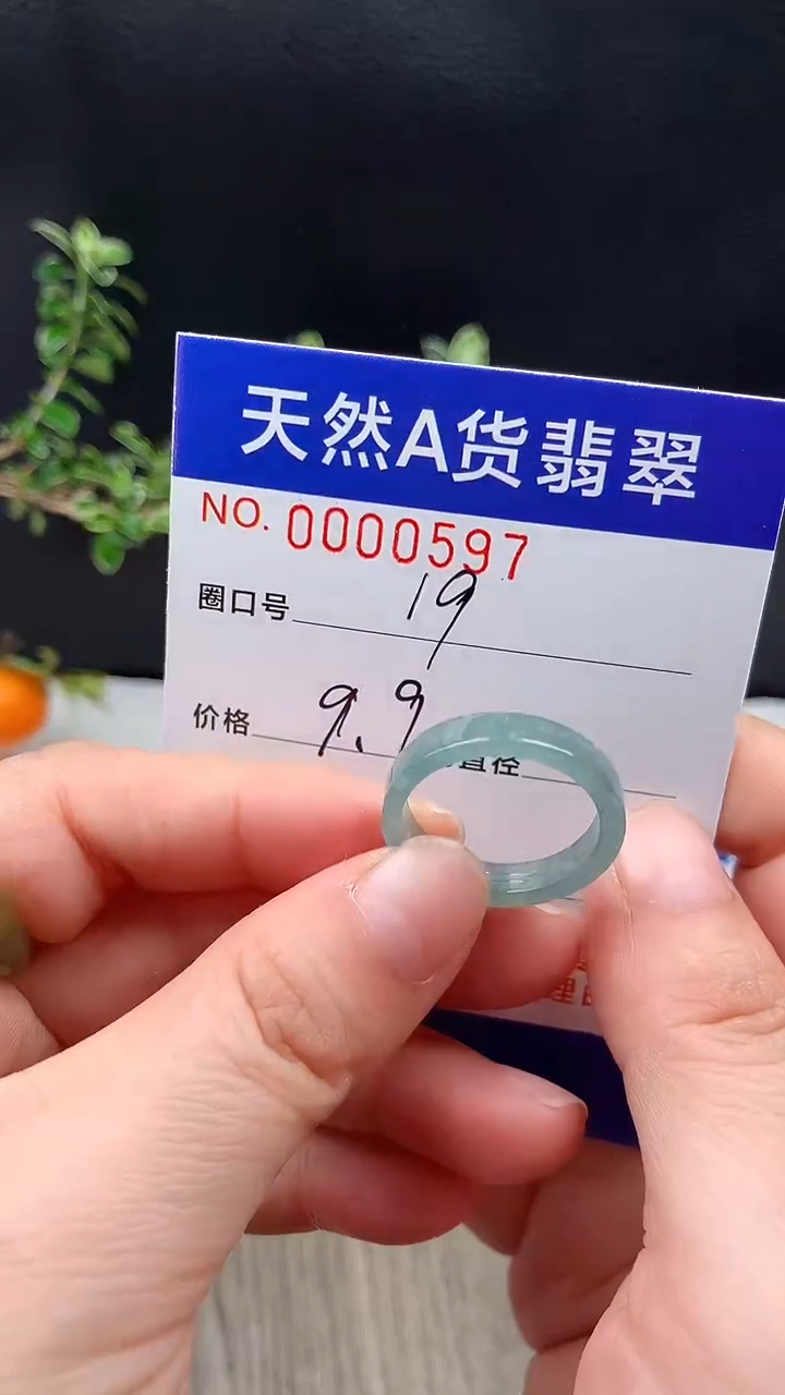 未镶嵌戒指翡翠19#