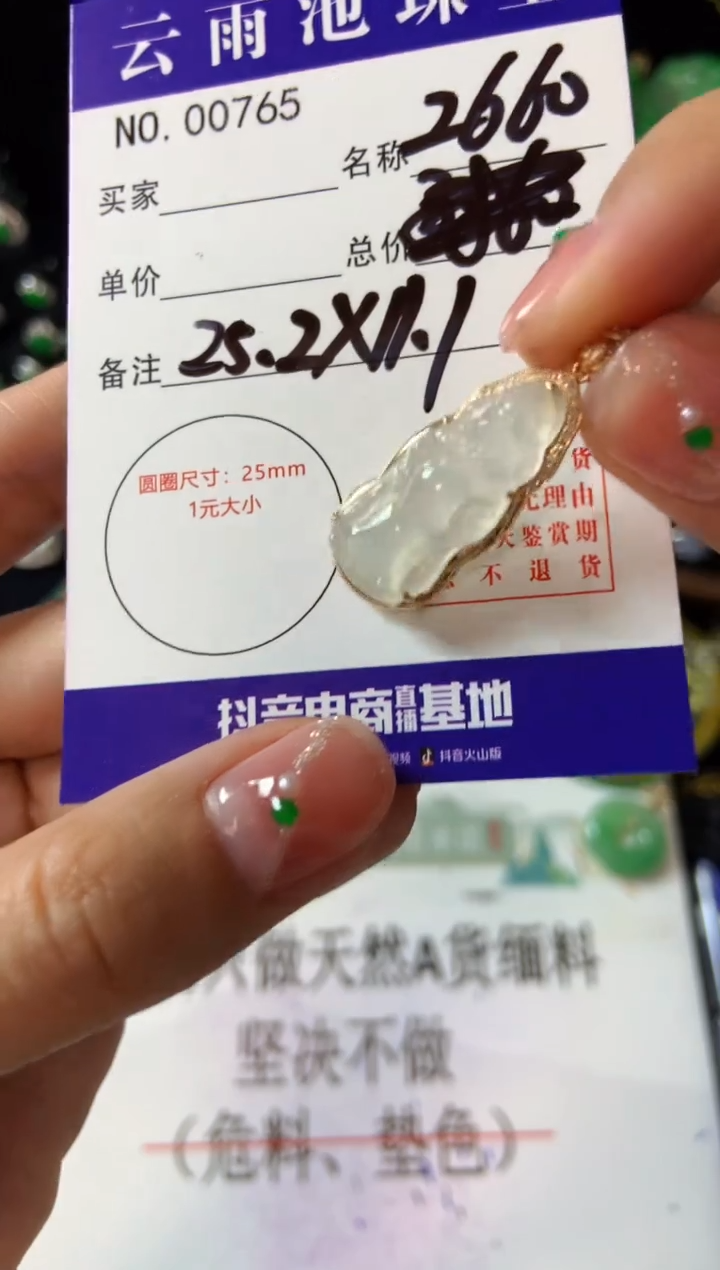 【闪购商品】翡翠颈饰18K金镶嵌翡翠