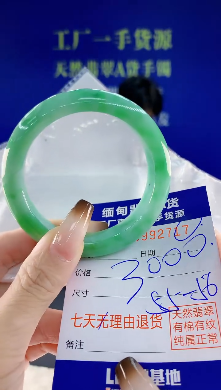 未镶嵌手镯翡翠17天然翡翠A货