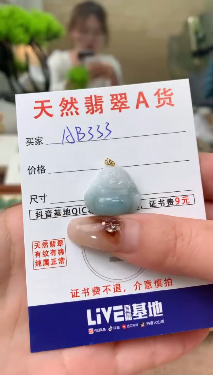 【闪购商品】翡翠颈饰18K金镶嵌天然A货翡翠挂件