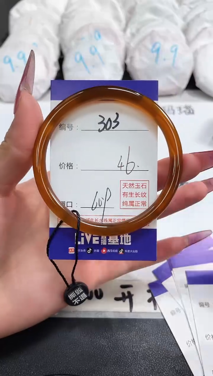 【闪购商品】玛瑙/玉髓手镯未镶嵌303