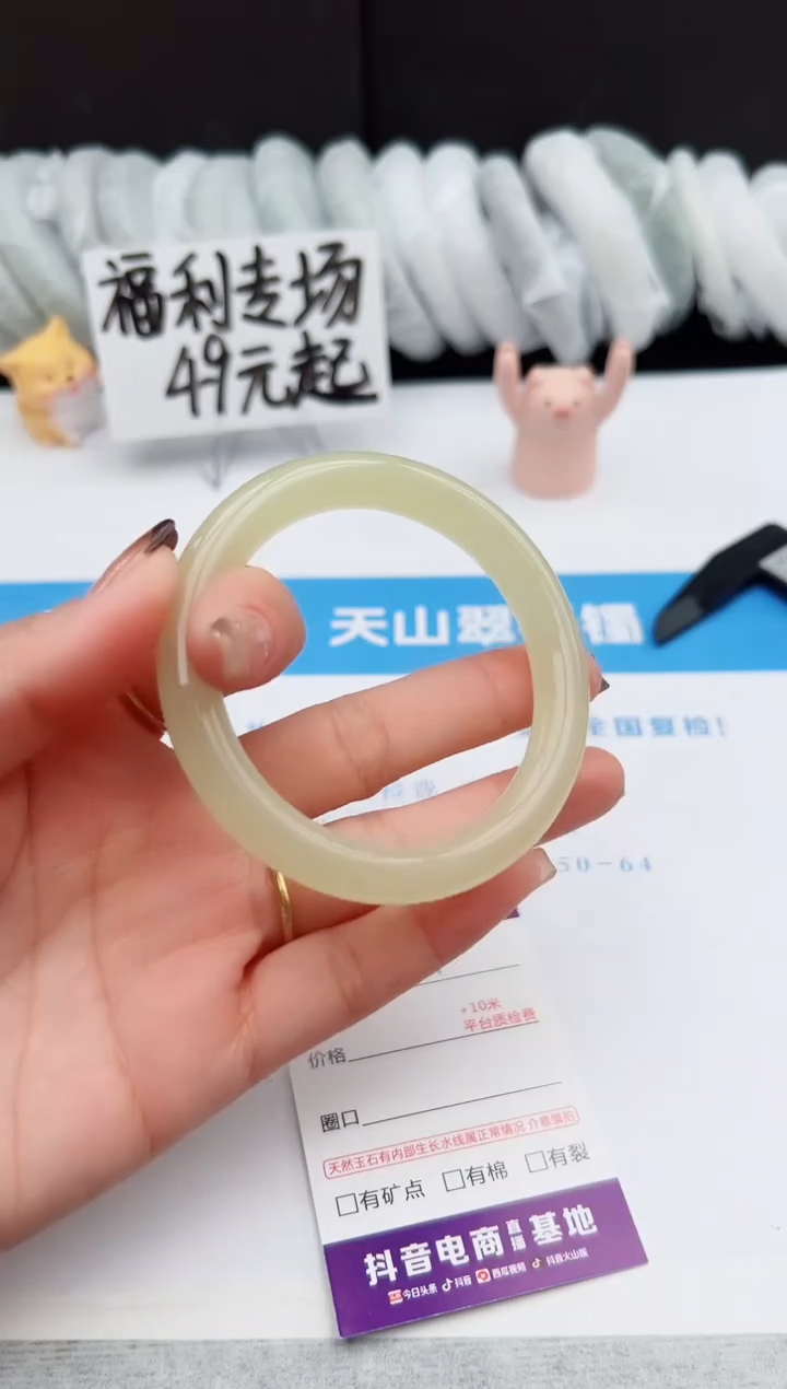 【闪购商品】石英质玉手镯未镶嵌248-56.6