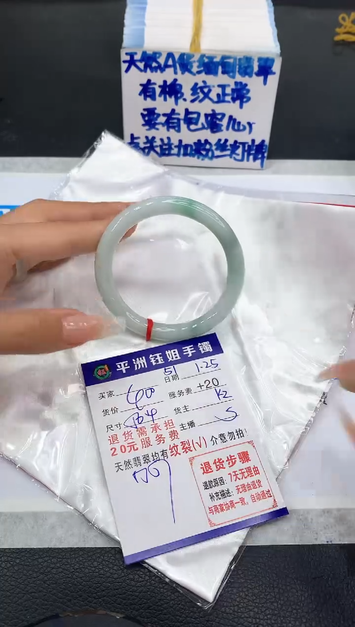 【闪购商品】翡翠手镯未镶嵌1111111111