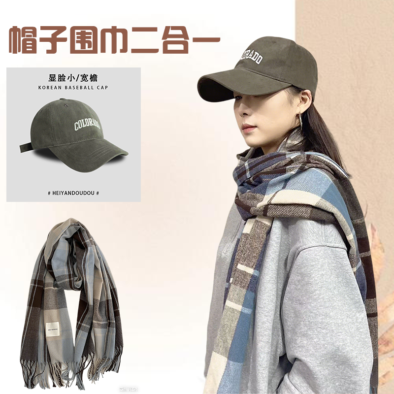 【帽子围巾两件套】秋冬款鸭舌帽男女同款加宽显脸小韩版潮流棒球帽