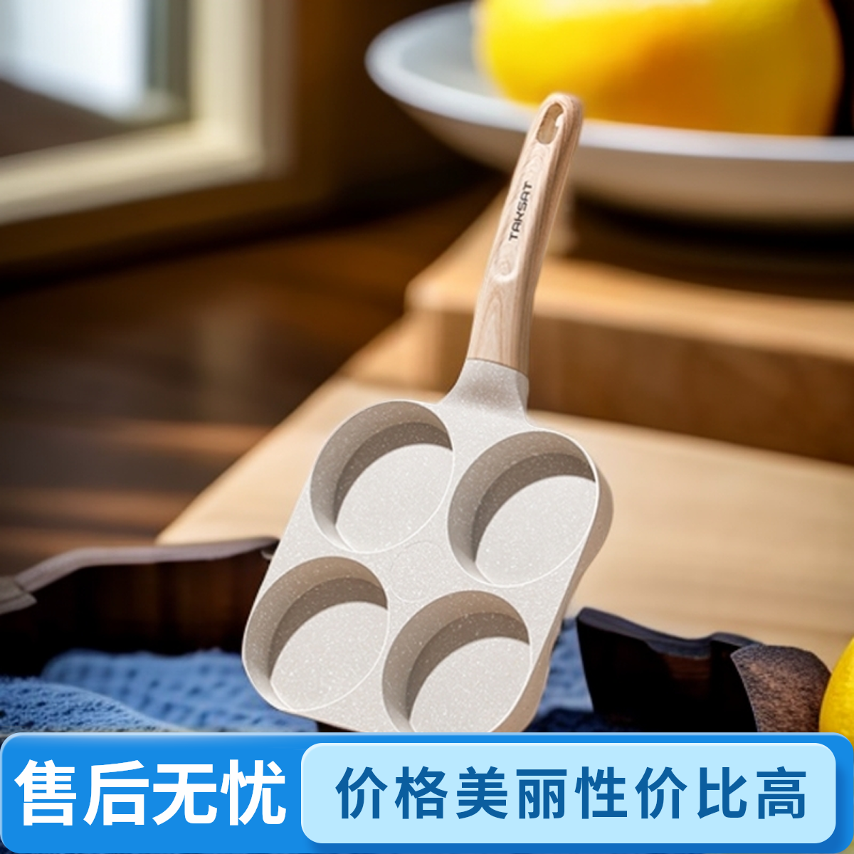 【官方】TAKSAT早餐辅食锅煎蛋汉堡锅不粘耐用牛排锅玉子烧锅婴儿