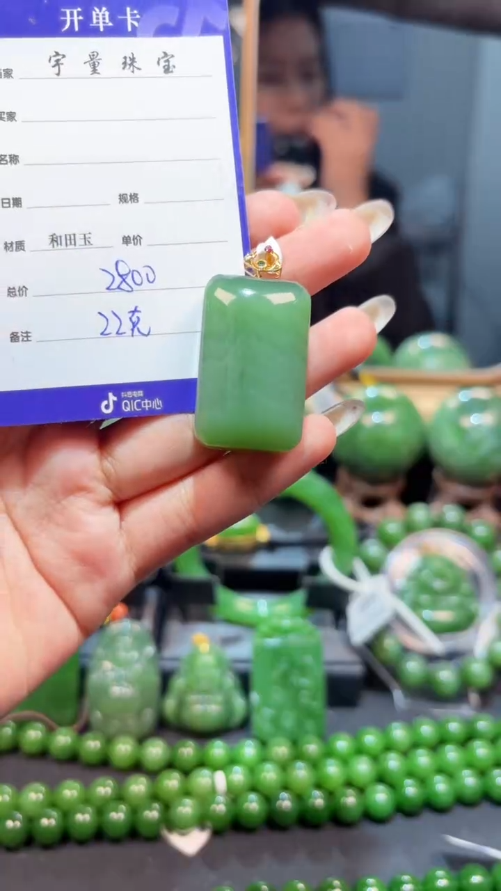和田玉（碧玉）18K金镶嵌颈饰1
