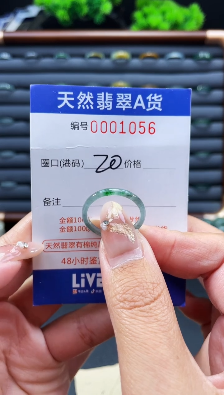 未镶嵌戒指翡翠戒圈