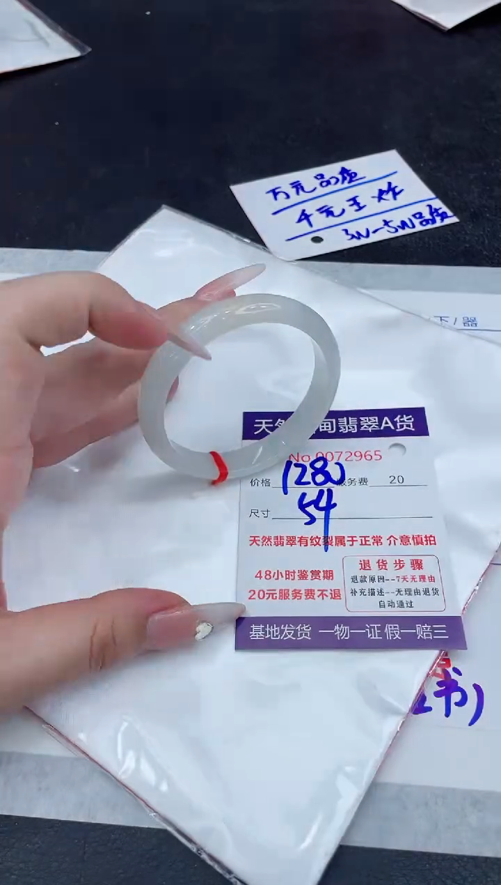 【闪购商品】翡翠手镯未镶嵌888888888888