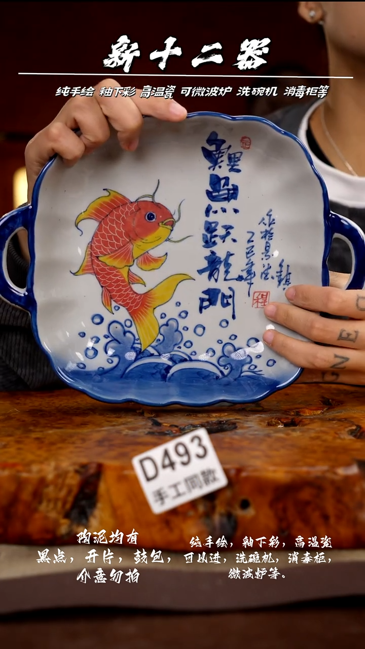 其他D493新十二器瓷器