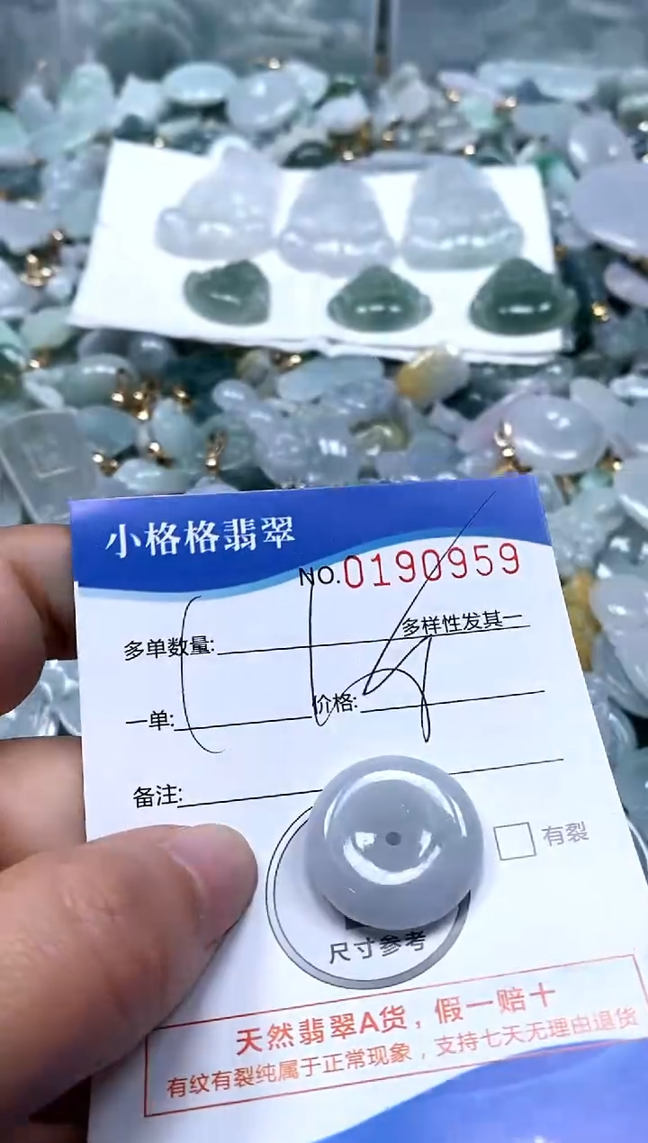 【闪购商品】翡翠颈饰未镶嵌闪购商品0190959