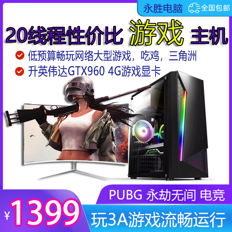 【3号】12核24线程多开搬砖工作室台式机电脑电竞游戏畅玩全家桶