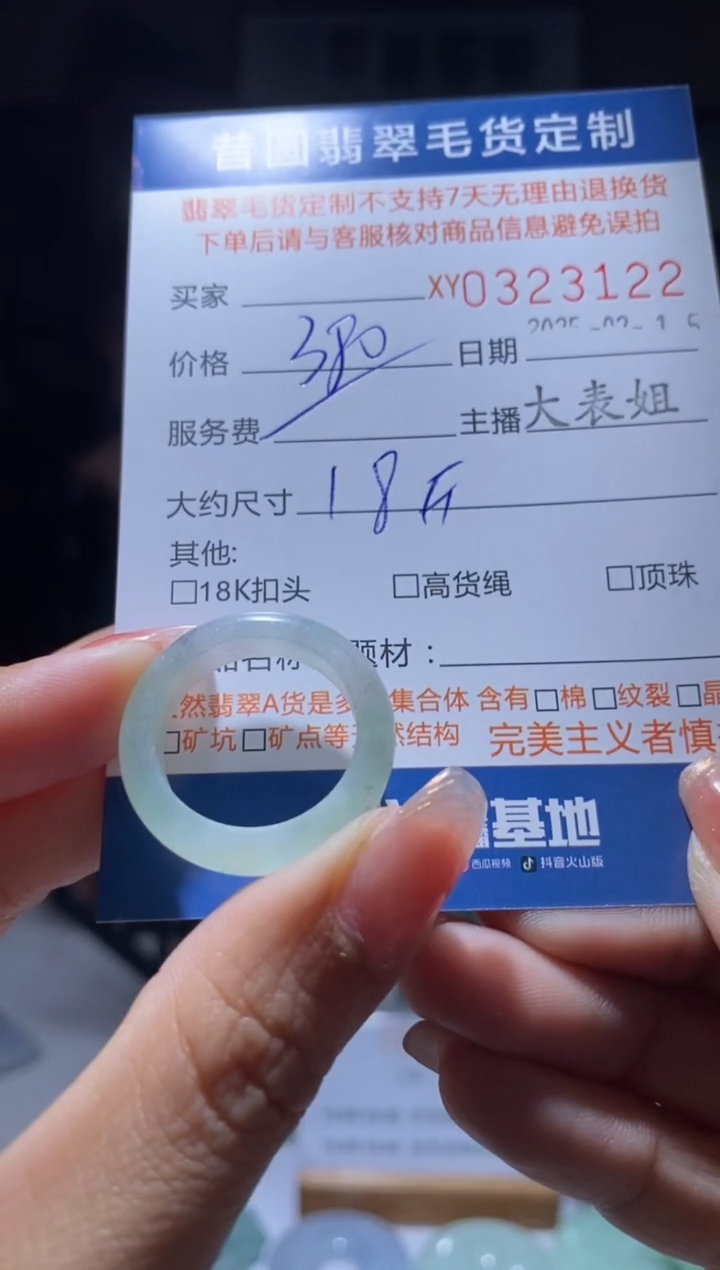 【闪购商品】定制翡翠未镶嵌翡翠323123