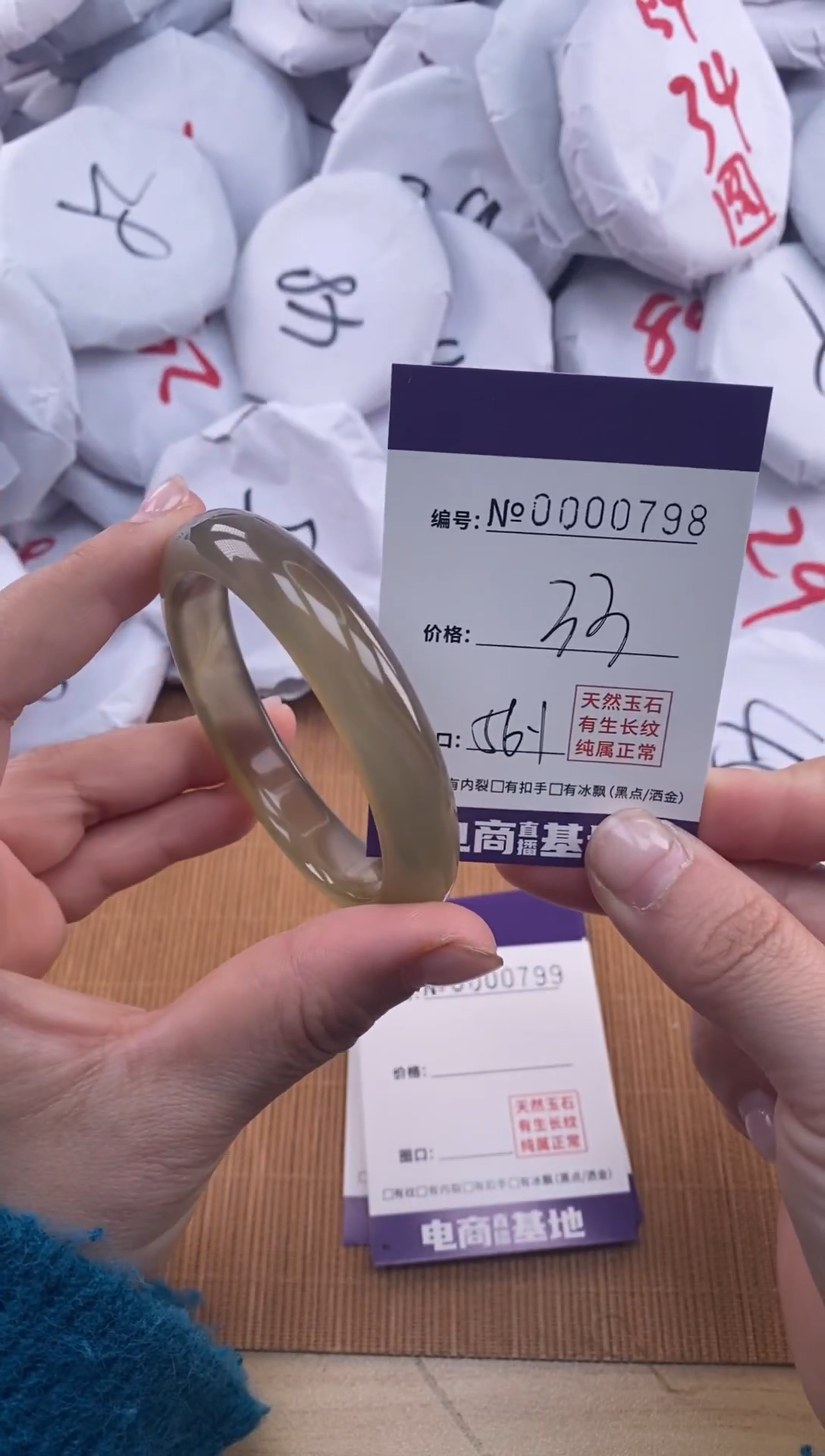 【闪购商品】玛瑙/玉髓手镯未镶嵌798
