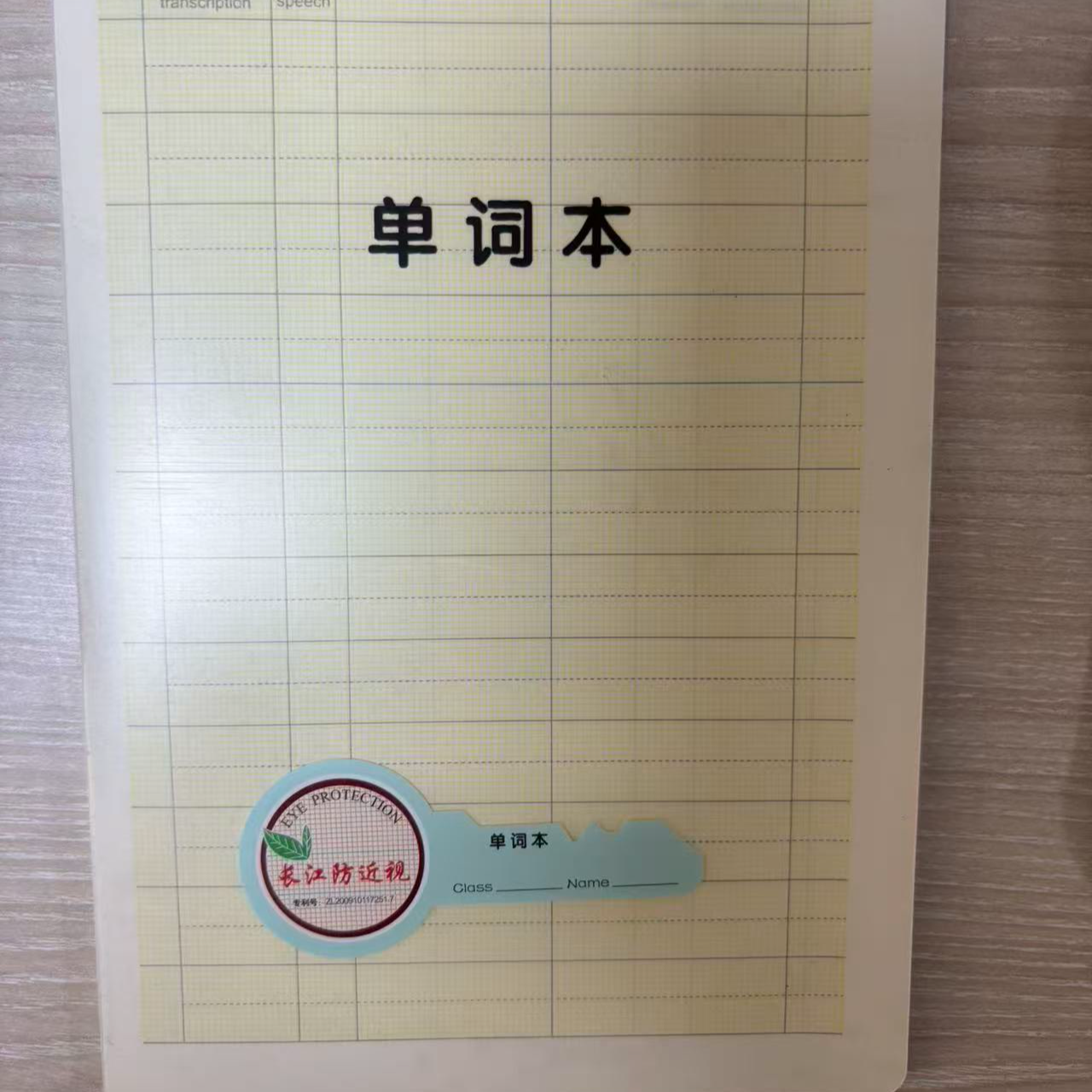 英语语文作文本课堂笔记直播专属4-24