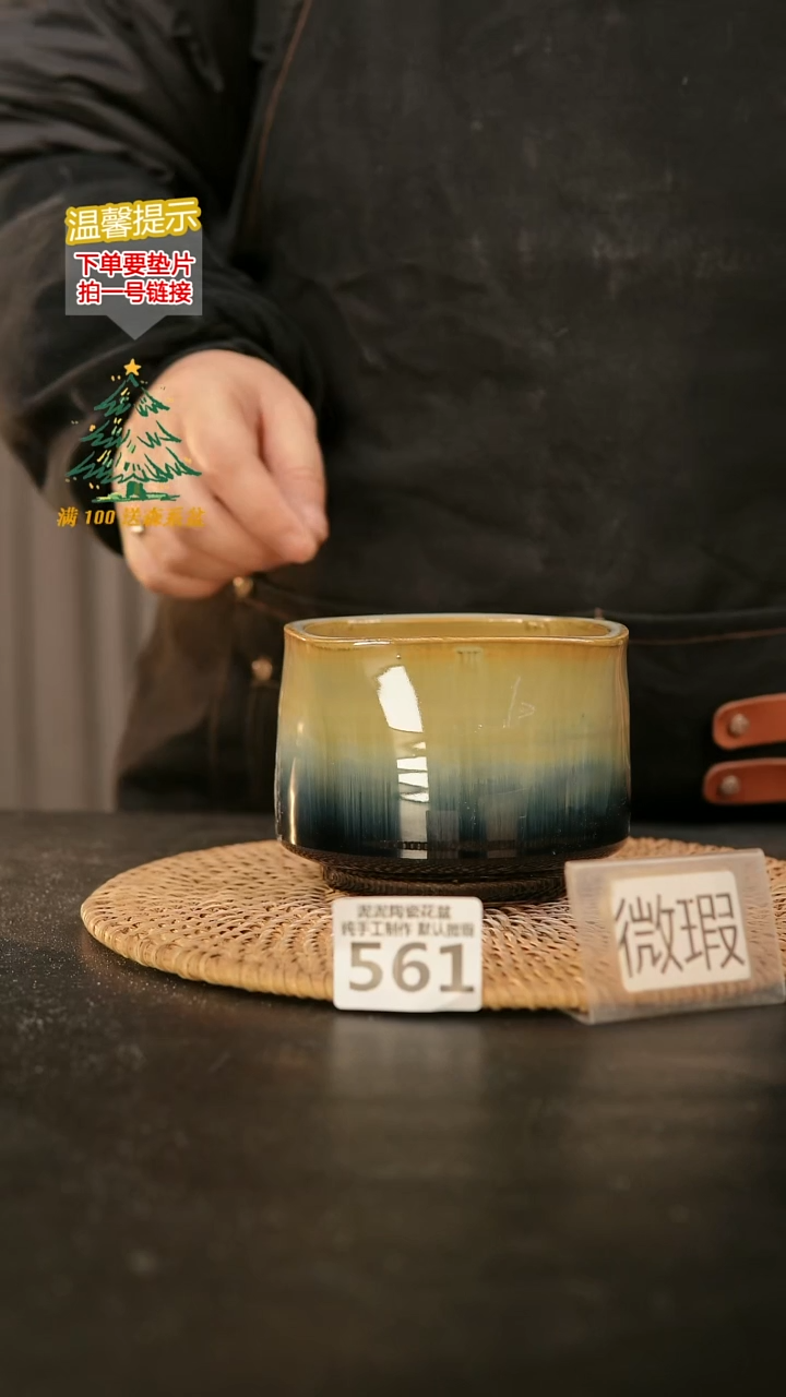 瓷片561内口径约9-10  外高约8-9