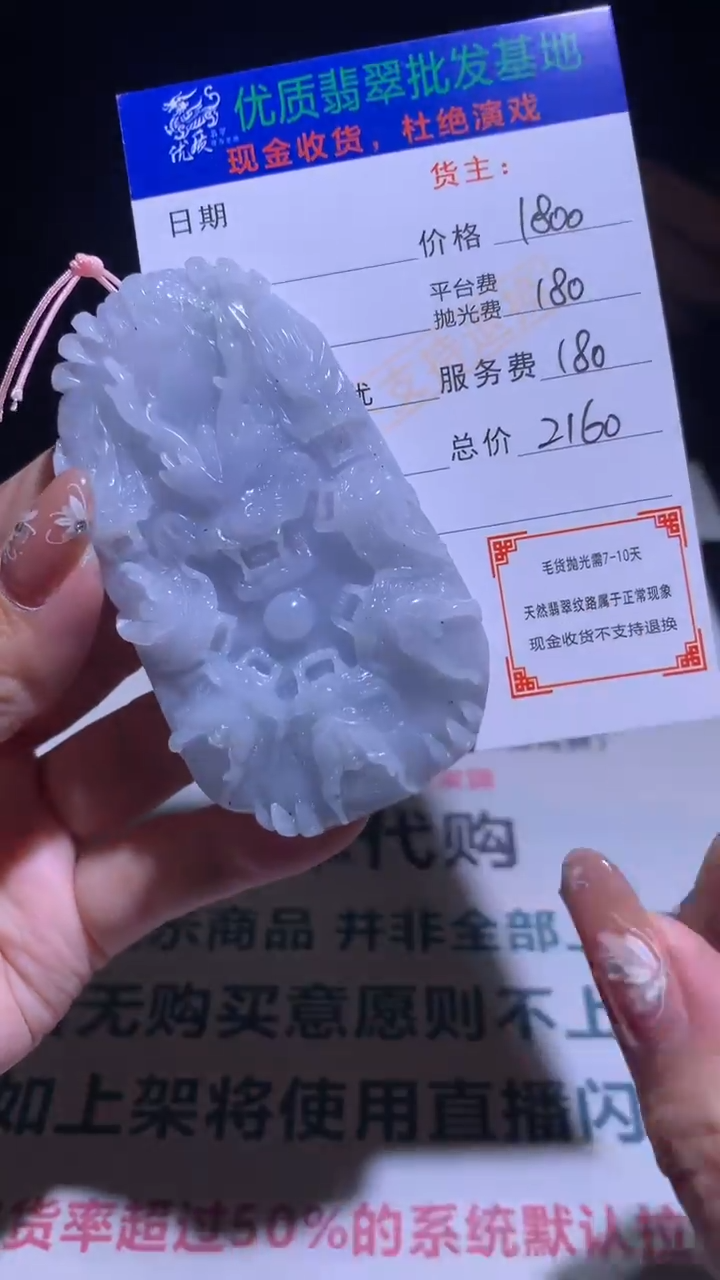 【闪购商品】定制翡翠未镶嵌 毛货-不退不换