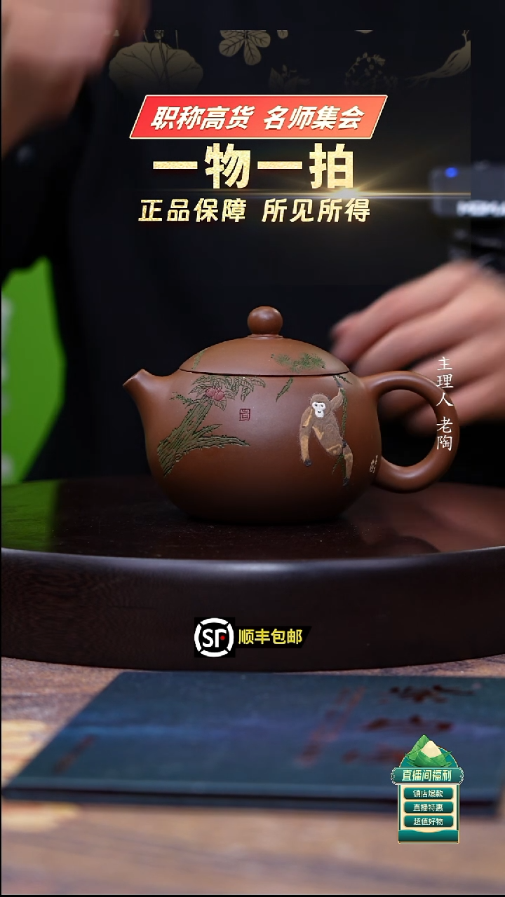 茶壶紫砂革紫泥梅桃松泥绘西施300cc