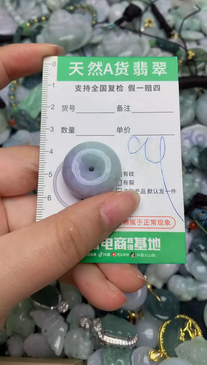 【闪购商品】翡翠颈饰未镶嵌天然缅甸A货翡翠吊坠