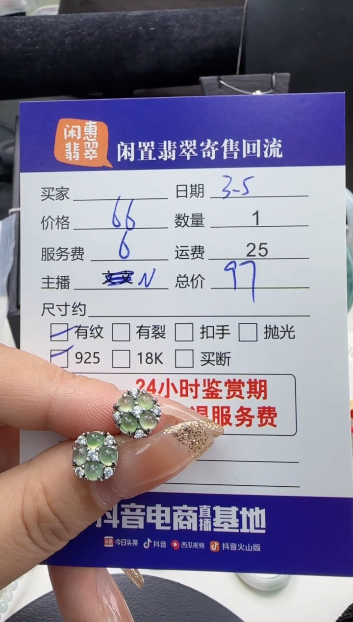 【闪购商品】翡翠耳饰银S925镶嵌翡翠耳饰