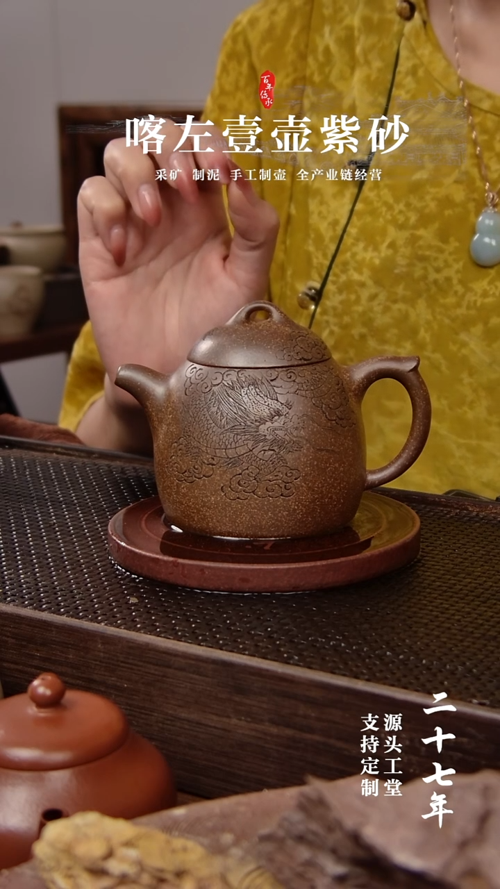 【闪购商品】紫砂茶壶还原烧秦权刻绘205cc（01234）龙