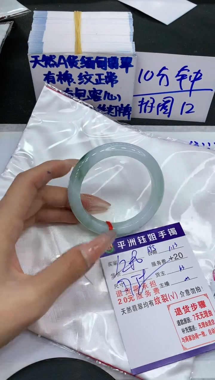 【闪购商品】翡翠手镯未镶嵌111111111111