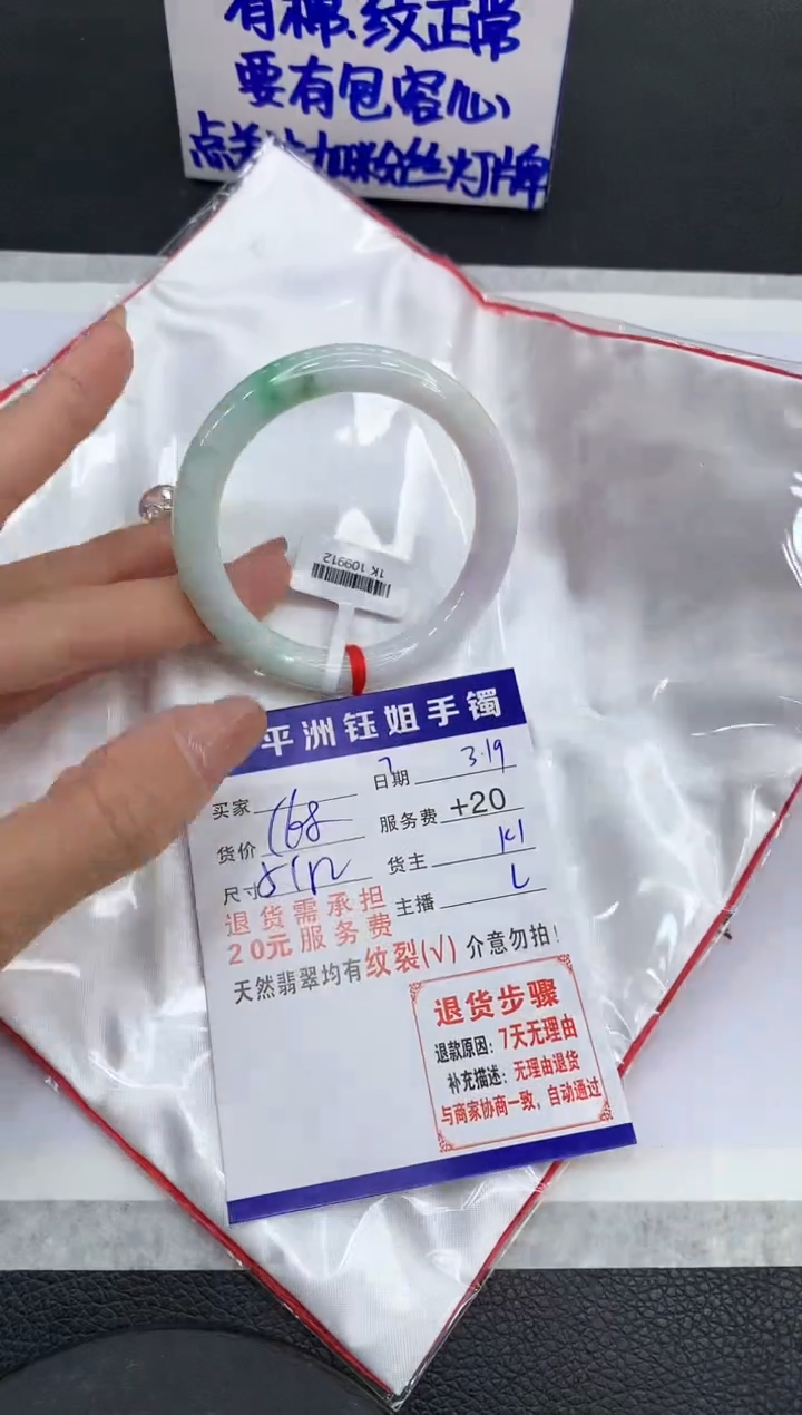 【闪购商品】翡翠未镶嵌手镯11111111111111