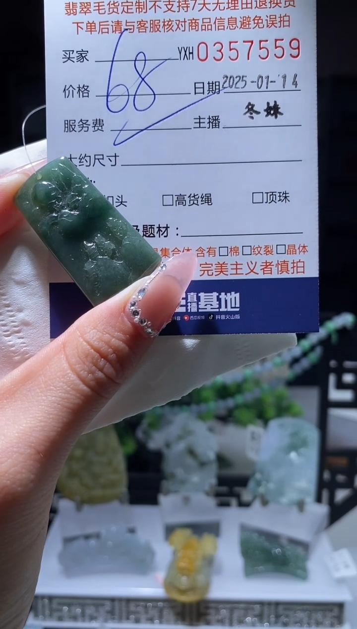 【闪购商品】翡翠挂件未镶嵌翡翠357559