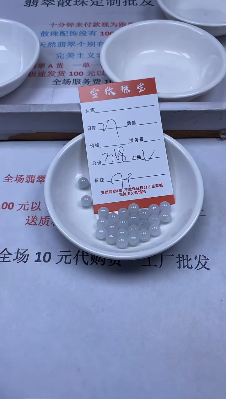 【闪购商品】翡翠颈饰未镶嵌雪欣散珠定制diy