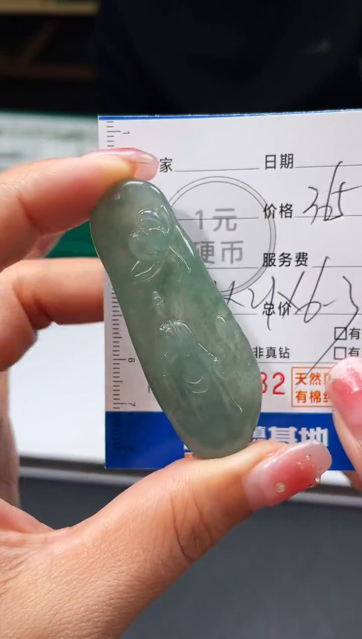 【闪购商品】定制翡翠未镶嵌毛货商品不退换/ 7932