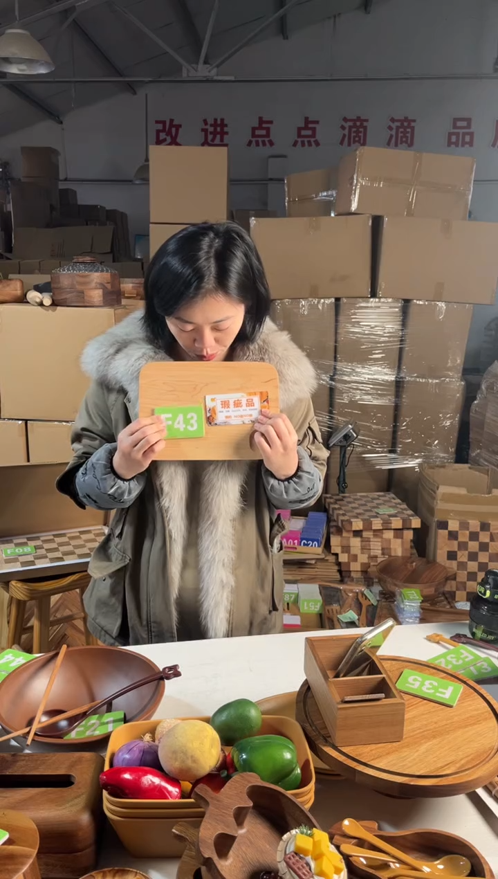 木闪购2025/12/31 F43瑕疵品