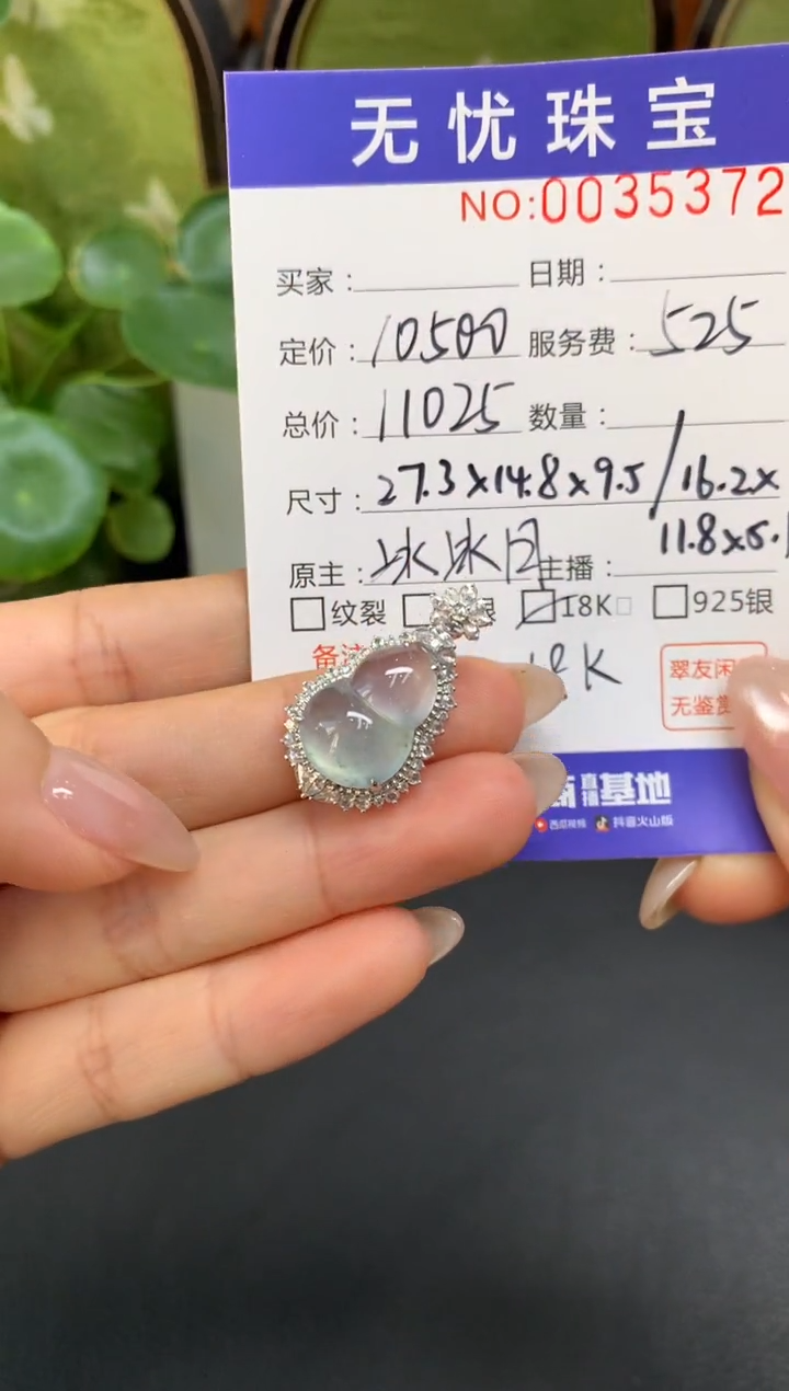 18K金镶嵌定制翡翠静*?D587