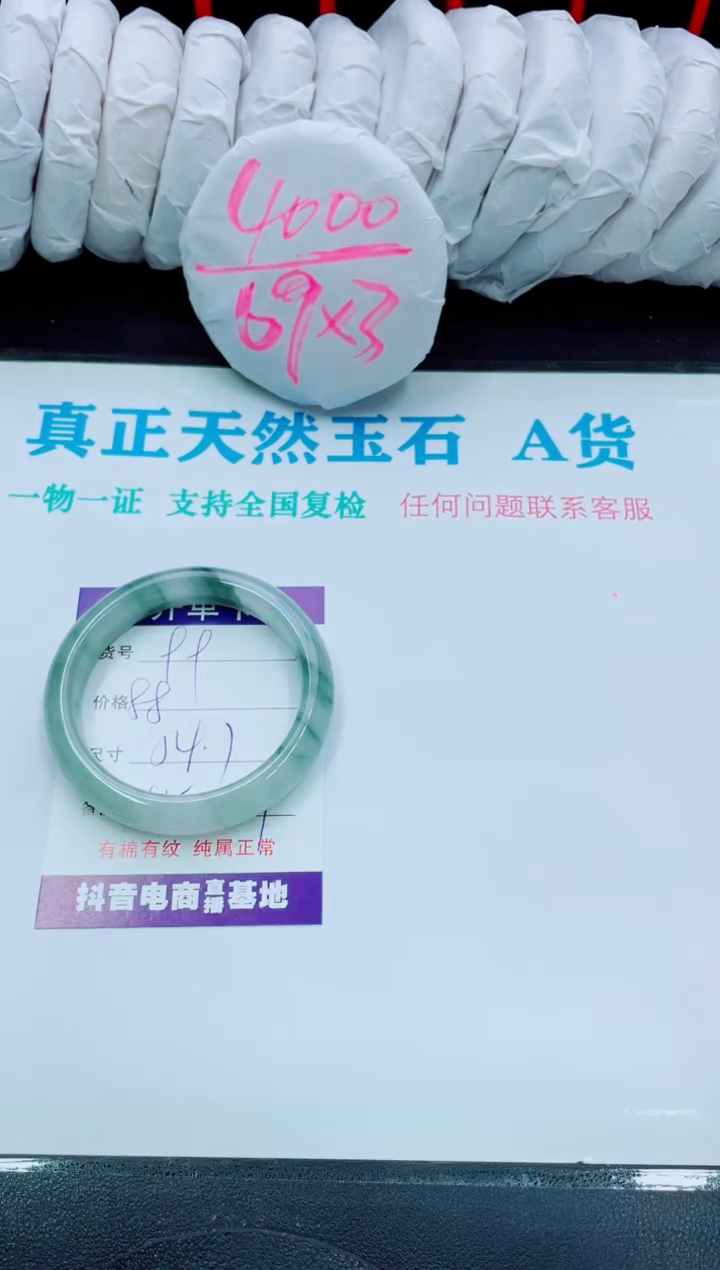 【闪购商品】石英质玉手镯未镶嵌99