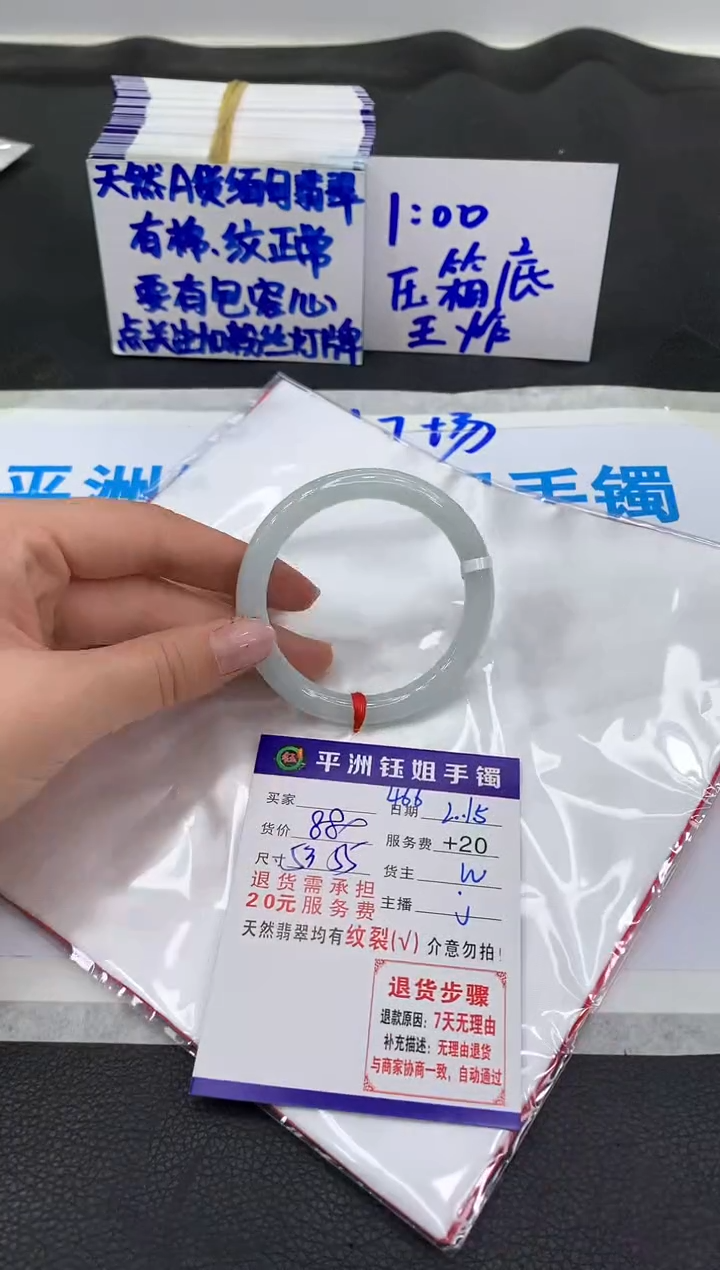【闪购商品】翡翠手镯未镶嵌111111111111