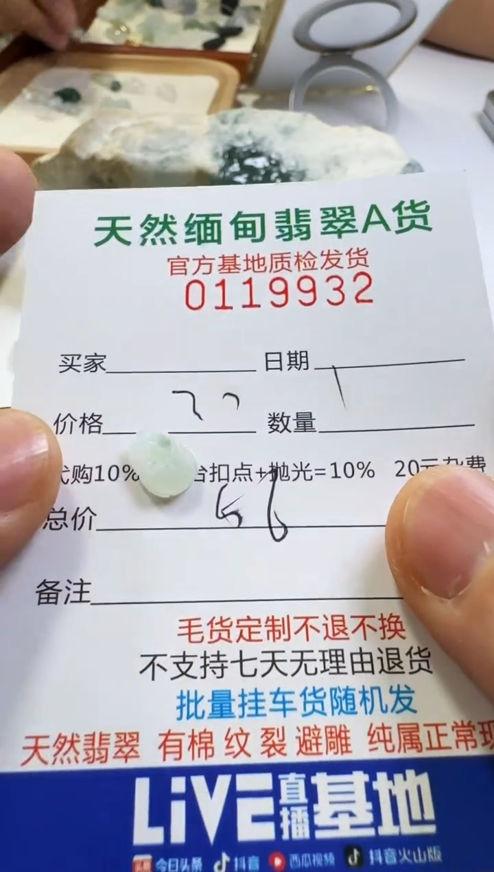 未镶嵌定制翡翠翡翠